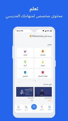 Abwaab android App screenshot 0