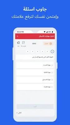 Abwaab android App screenshot 2