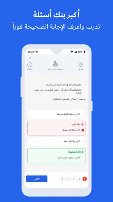 Abwaab android App screenshot 3